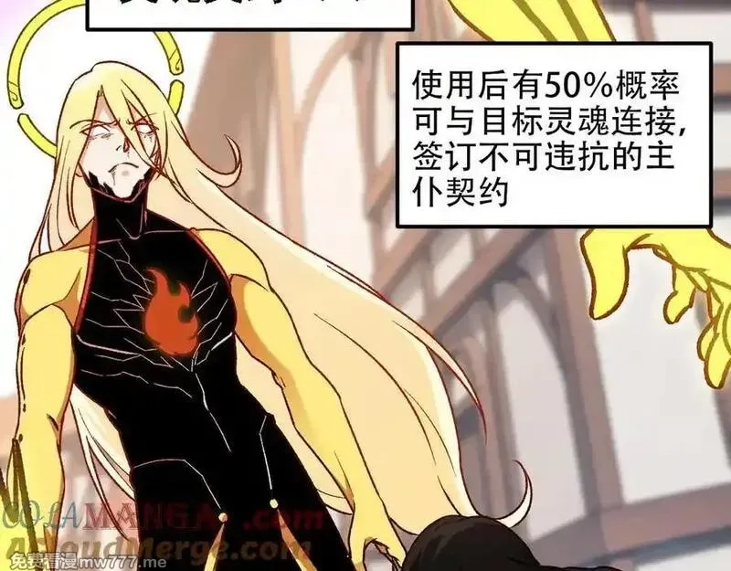 全民转职：无职的我终结了神明！,第147话 万轮·万夜轮寂,第153张