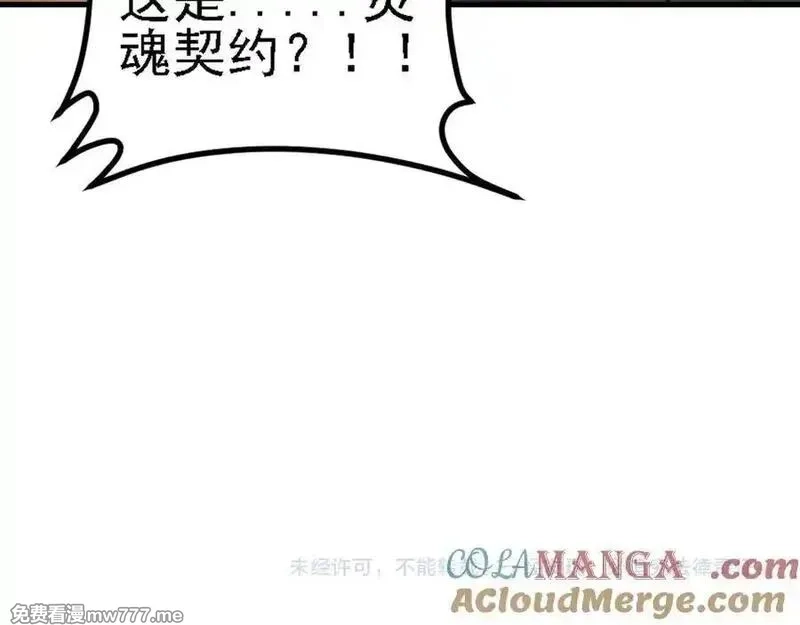 全民转职：无职的我终结了神明！,第147话 万轮·万夜轮寂,第157张