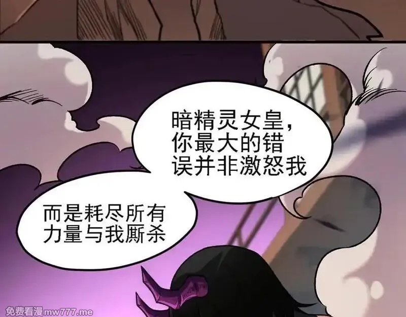 全民转职：无职的我终结了神明！,第147话 万轮·万夜轮寂,第38张