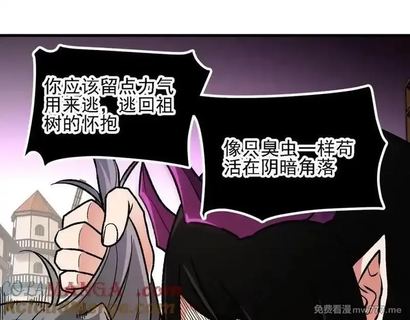 全民转职：无职的我终结了神明！,第147话 万轮·万夜轮寂,第41张