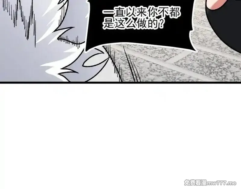 全民转职：无职的我终结了神明！,第147话 万轮·万夜轮寂,第43张