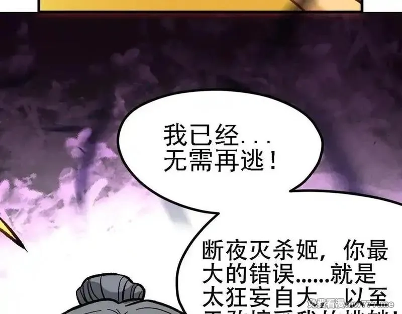 全民转职：无职的我终结了神明！,第147话 万轮·万夜轮寂,第46张