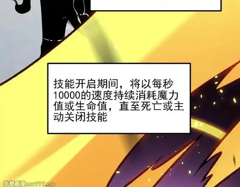 全民转职：无职的我终结了神明！,第147话 万轮·万夜轮寂,第52张