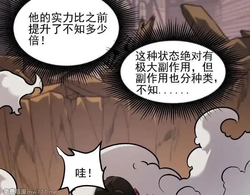 全民转职：无职的我终结了神明！,第147话 万轮·万夜轮寂,第75张