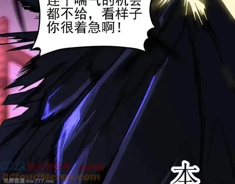 全民转职：无职的我终结了神明！,第147话 万轮·万夜轮寂,第81张