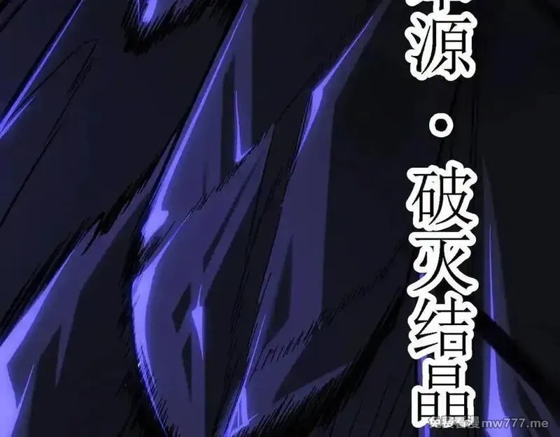 全民转职：无职的我终结了神明！,第147话 万轮·万夜轮寂,第82张