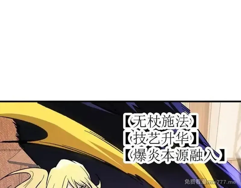 全民转职：无职的我终结了神明！,第147话 万轮·万夜轮寂,第86张
