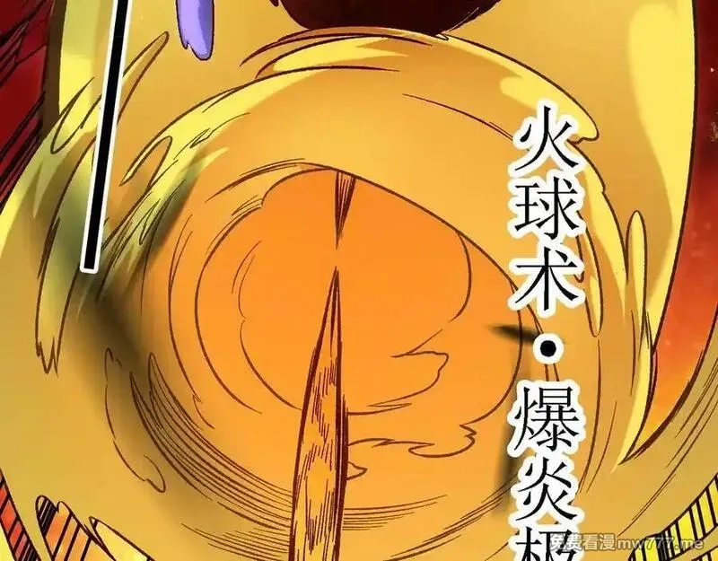 全民转职：无职的我终结了神明！,第147话 万轮·万夜轮寂,第90张