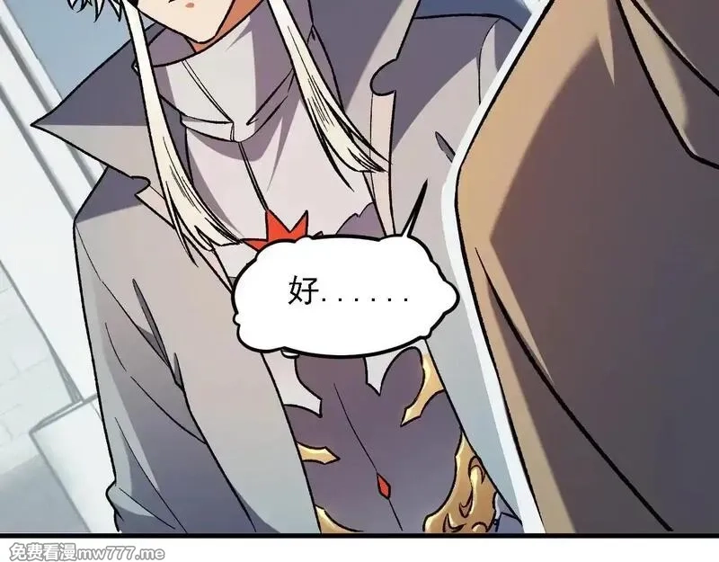 全民转职：无职的我终结了神明！,第153话 谁赞成？谁反对？,第110张