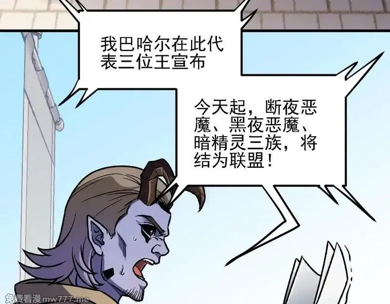 全民转职：无职的我终结了神明！,第153话 谁赞成？谁反对？,第114张
