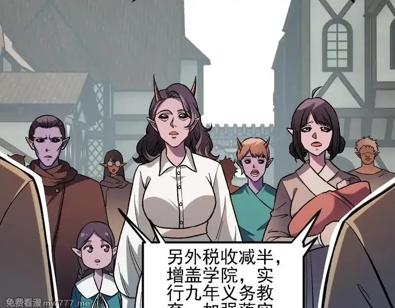 全民转职：无职的我终结了神明！,第153话 谁赞成？谁反对？,第118张