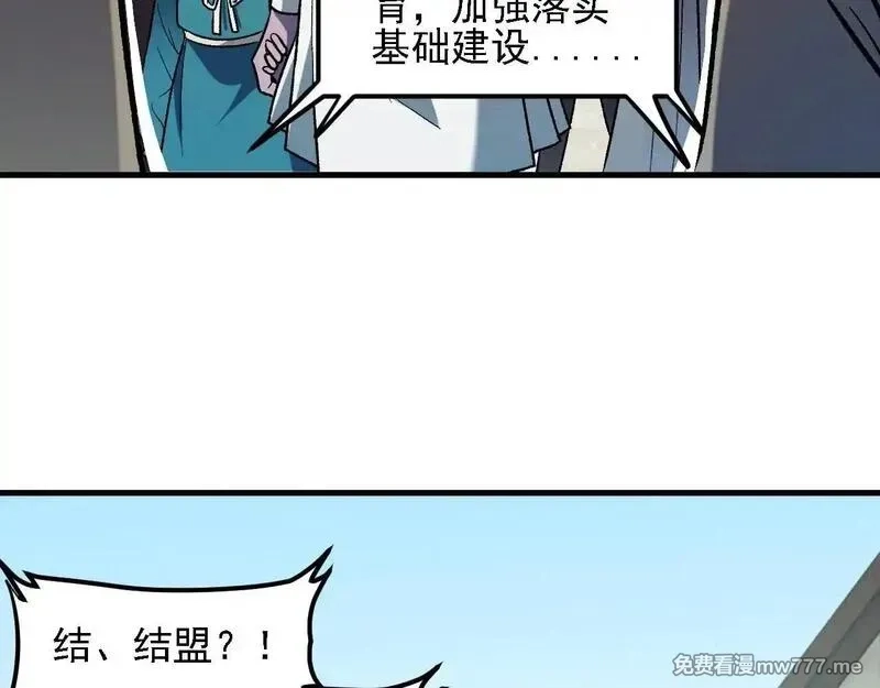 全民转职：无职的我终结了神明！,第153话 谁赞成？谁反对？,第119张