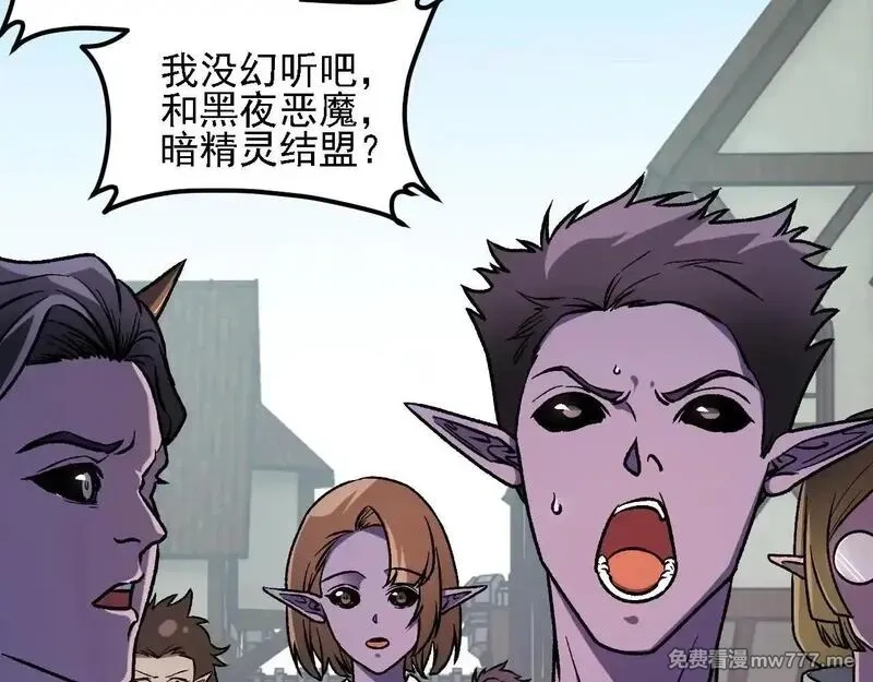 全民转职：无职的我终结了神明！,第153话 谁赞成？谁反对？,第120张