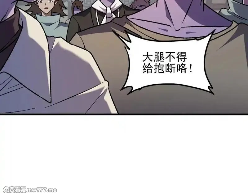 全民转职：无职的我终结了神明！,第153话 谁赞成？谁反对？,第121张