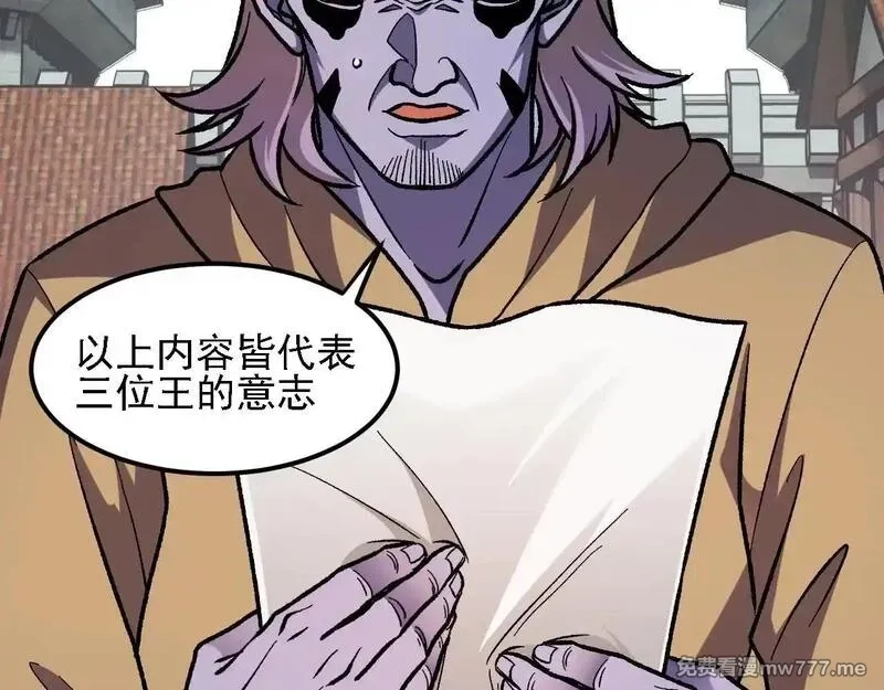 全民转职：无职的我终结了神明！,第153话 谁赞成？谁反对？,第123张