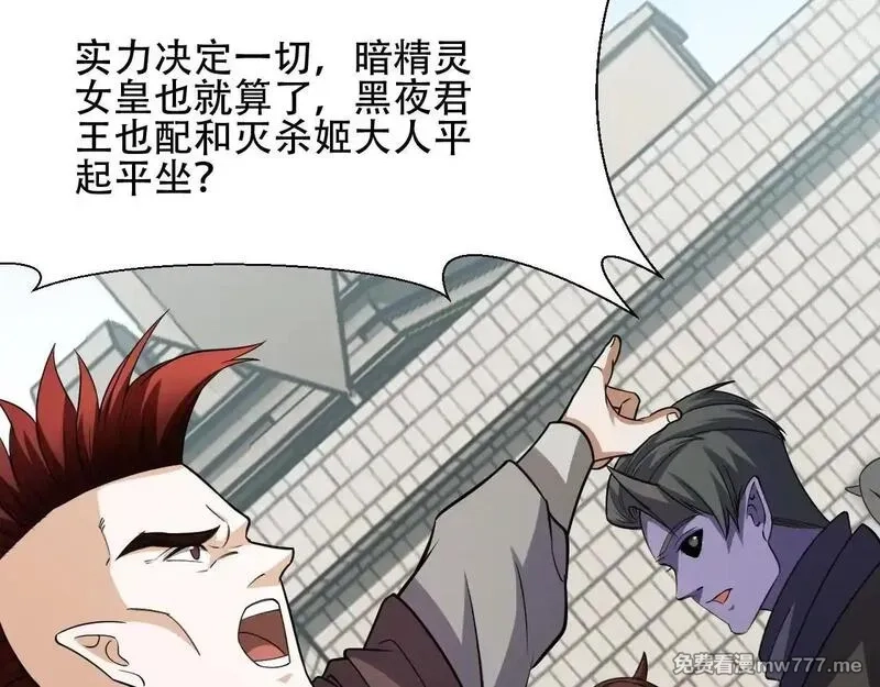全民转职：无职的我终结了神明！,第153话 谁赞成？谁反对？,第129张