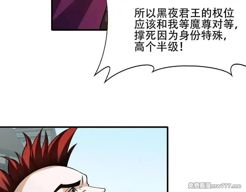 全民转职：无职的我终结了神明！,第153话 谁赞成？谁反对？,第133张