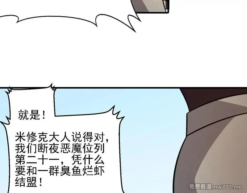 全民转职：无职的我终结了神明！,第153话 谁赞成？谁反对？,第135张