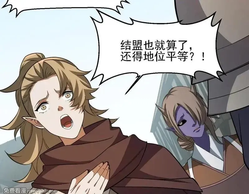 全民转职：无职的我终结了神明！,第153话 谁赞成？谁反对？,第136张