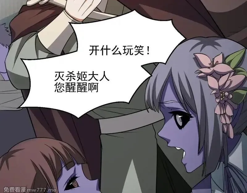 全民转职：无职的我终结了神明！,第153话 谁赞成？谁反对？,第137张
