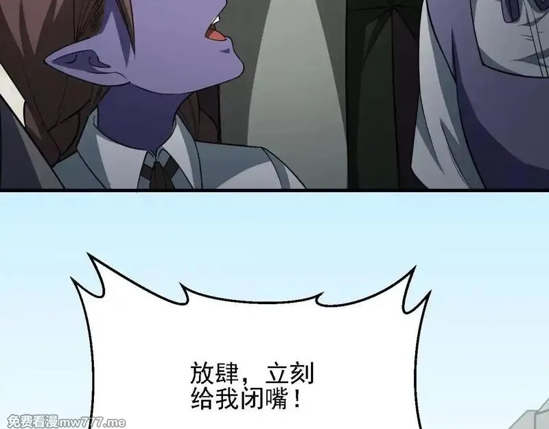 全民转职：无职的我终结了神明！,第153话 谁赞成？谁反对？,第138张