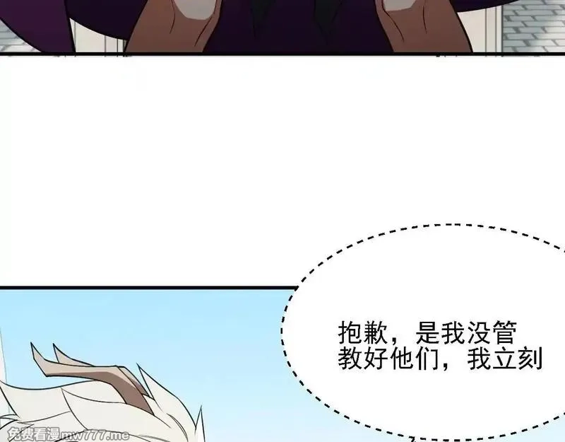 全民转职：无职的我终结了神明！,第153话 谁赞成？谁反对？,第141张