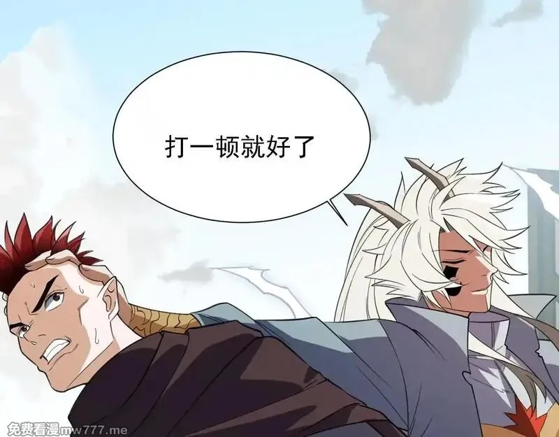 全民转职：无职的我终结了神明！,第153话 谁赞成？谁反对？,第145张