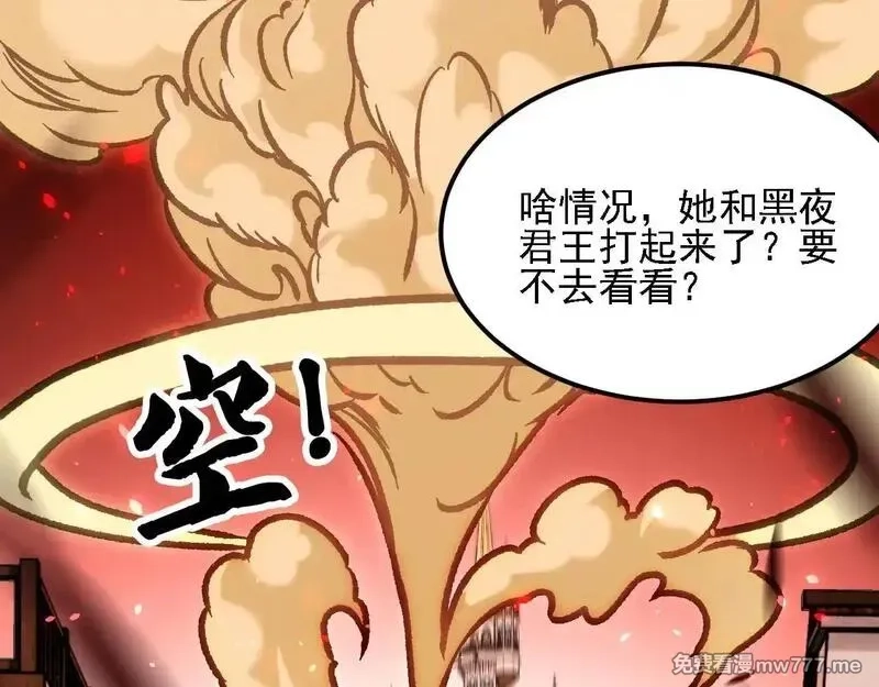 全民转职：无职的我终结了神明！,第153话 谁赞成？谁反对？,第43张