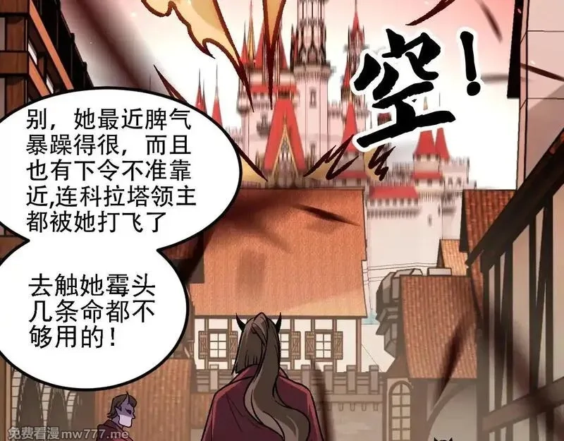 全民转职：无职的我终结了神明！,第153话 谁赞成？谁反对？,第44张