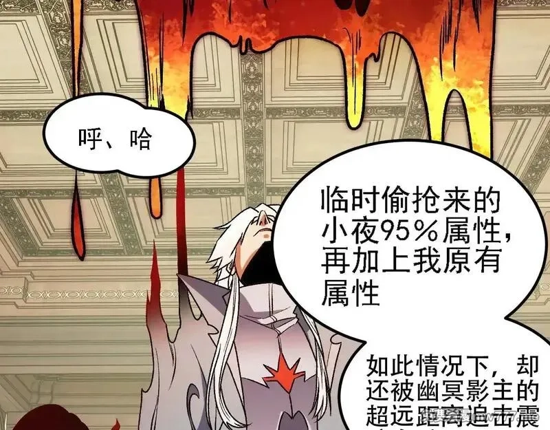 全民转职：无职的我终结了神明！,第153话 谁赞成？谁反对？,第47张