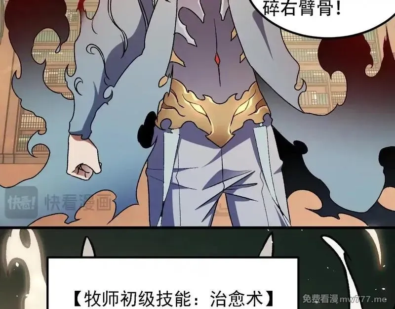 全民转职：无职的我终结了神明！,第153话 谁赞成？谁反对？,第48张