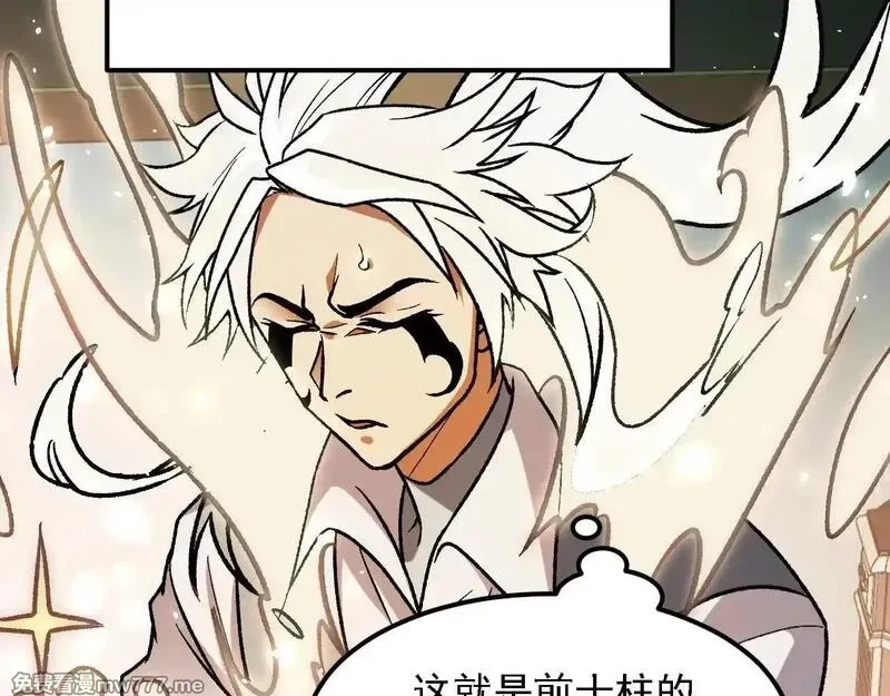 全民转职：无职的我终结了神明！,第153话 谁赞成？谁反对？,第49张