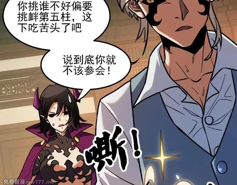 全民转职：无职的我终结了神明！,第153话 谁赞成？谁反对？,第52张