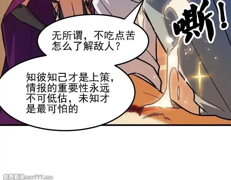 全民转职：无职的我终结了神明！,第153话 谁赞成？谁反对？,第53张