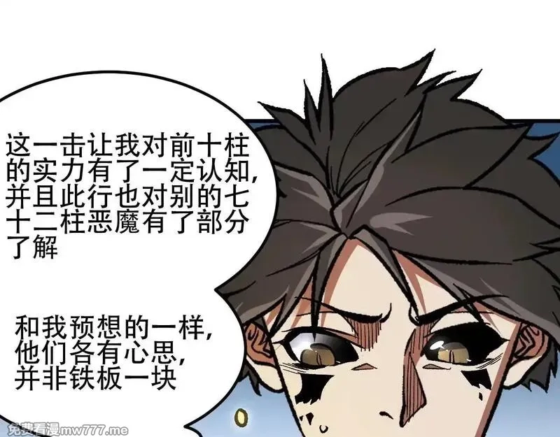 全民转职：无职的我终结了神明！,第153话 谁赞成？谁反对？,第54张
