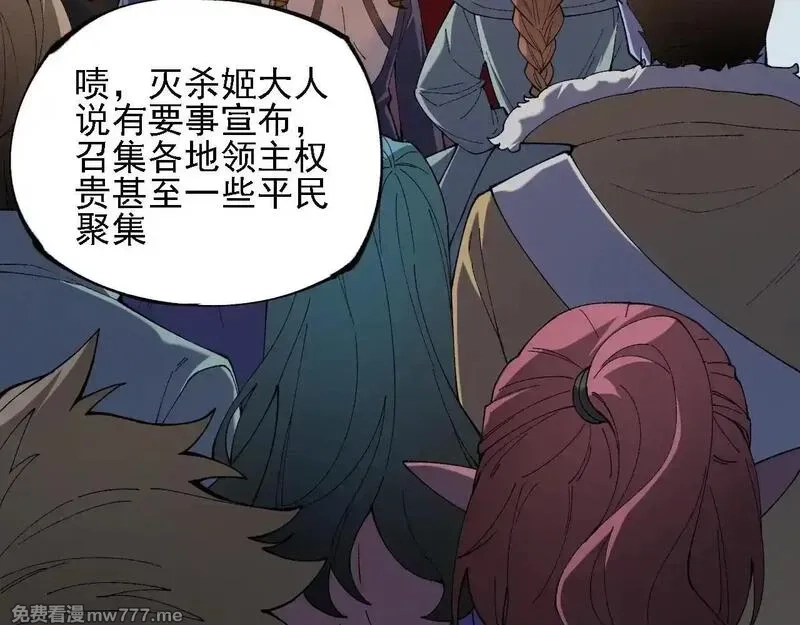 全民转职：无职的我终结了神明！,第153话 谁赞成？谁反对？,第61张