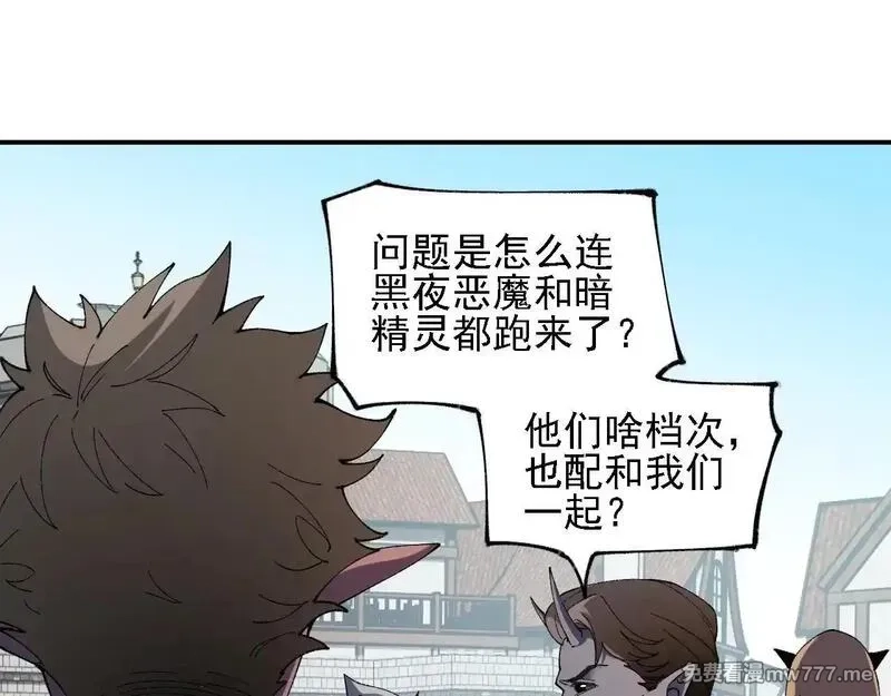 全民转职：无职的我终结了神明！,第153话 谁赞成？谁反对？,第63张