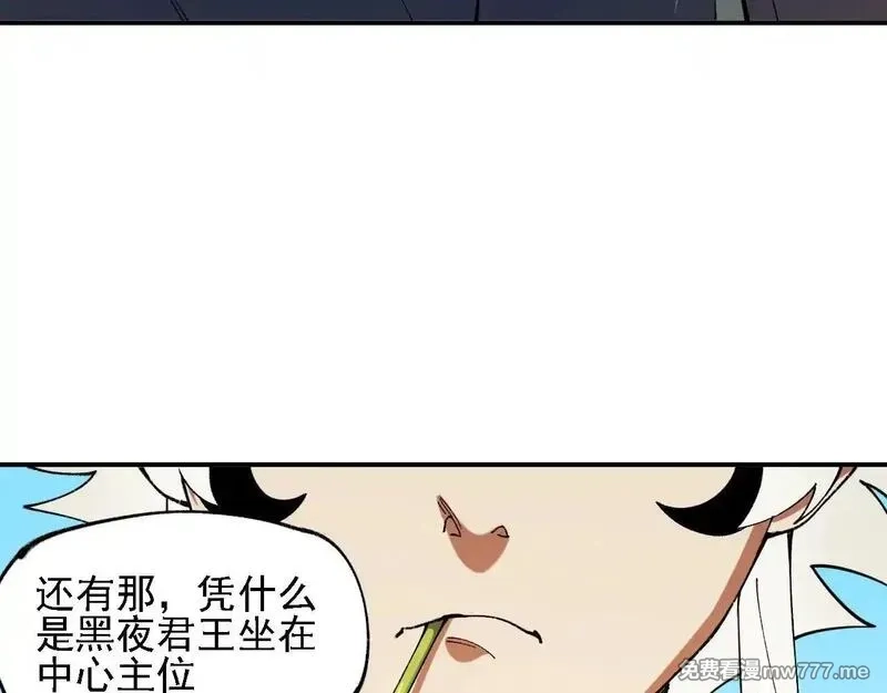 全民转职：无职的我终结了神明！,第153话 谁赞成？谁反对？,第65张