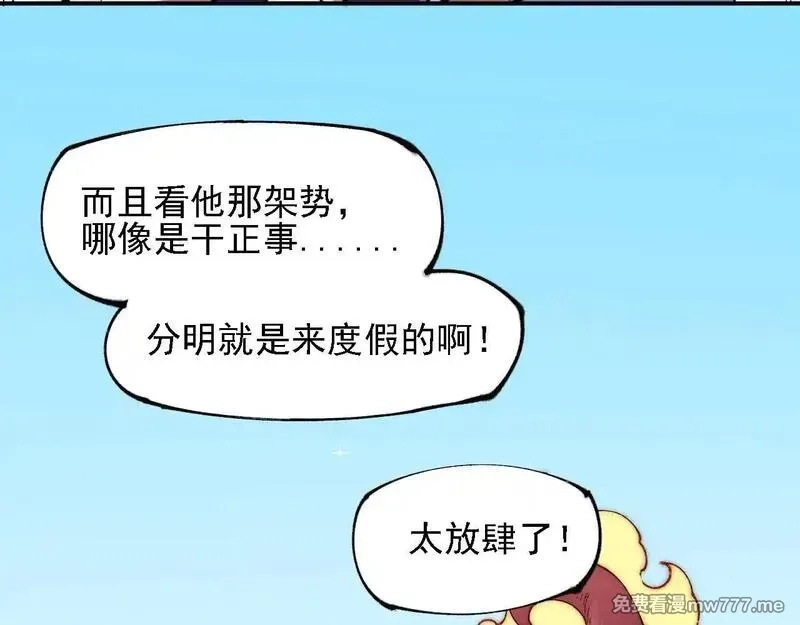 全民转职：无职的我终结了神明！,第153话 谁赞成？谁反对？,第67张