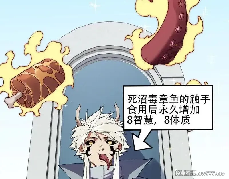 全民转职：无职的我终结了神明！,第153话 谁赞成？谁反对？,第68张