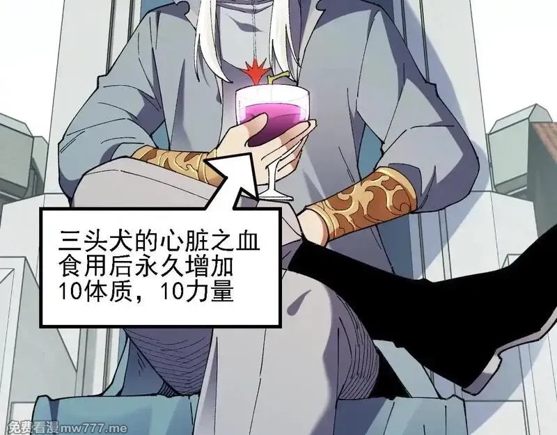 全民转职：无职的我终结了神明！,第153话 谁赞成？谁反对？,第69张