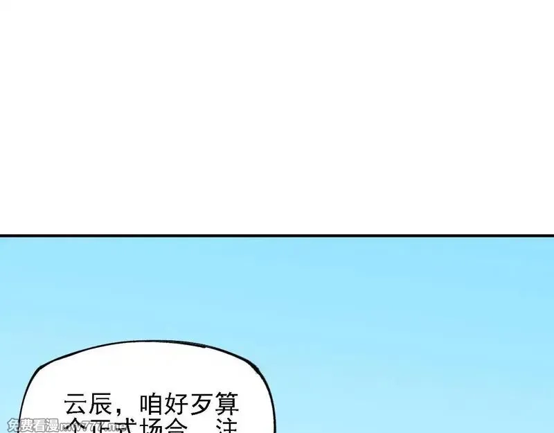 全民转职：无职的我终结了神明！,第153话 谁赞成？谁反对？,第71张