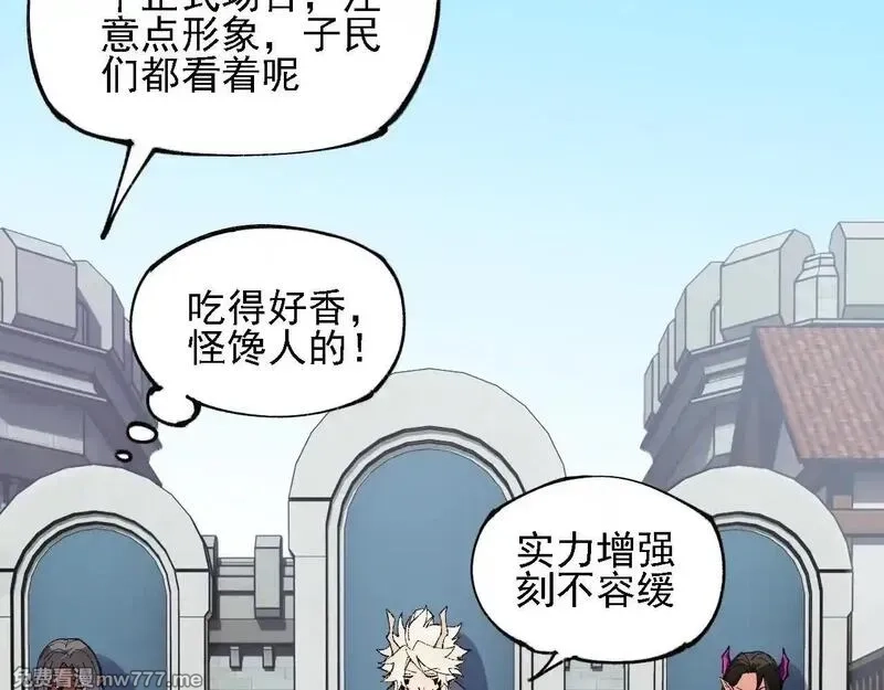 全民转职：无职的我终结了神明！,第153话 谁赞成？谁反对？,第72张