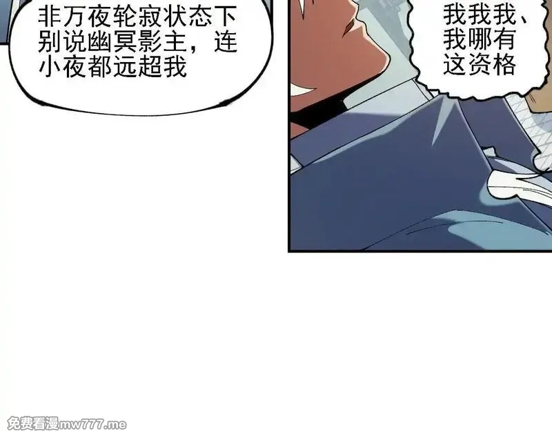 全民转职：无职的我终结了神明！,第153话 谁赞成？谁反对？,第76张
