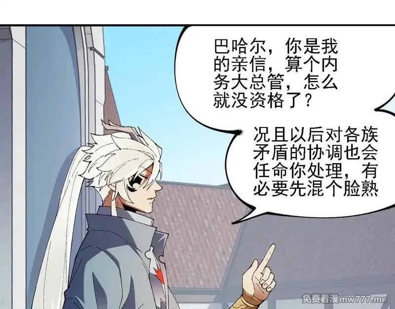 全民转职：无职的我终结了神明！,第153话 谁赞成？谁反对？,第77张