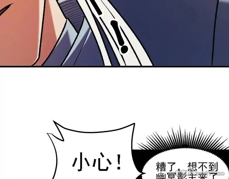 全民转职：无职的我终结了神明！,第153话 谁赞成？谁反对？,第8张
