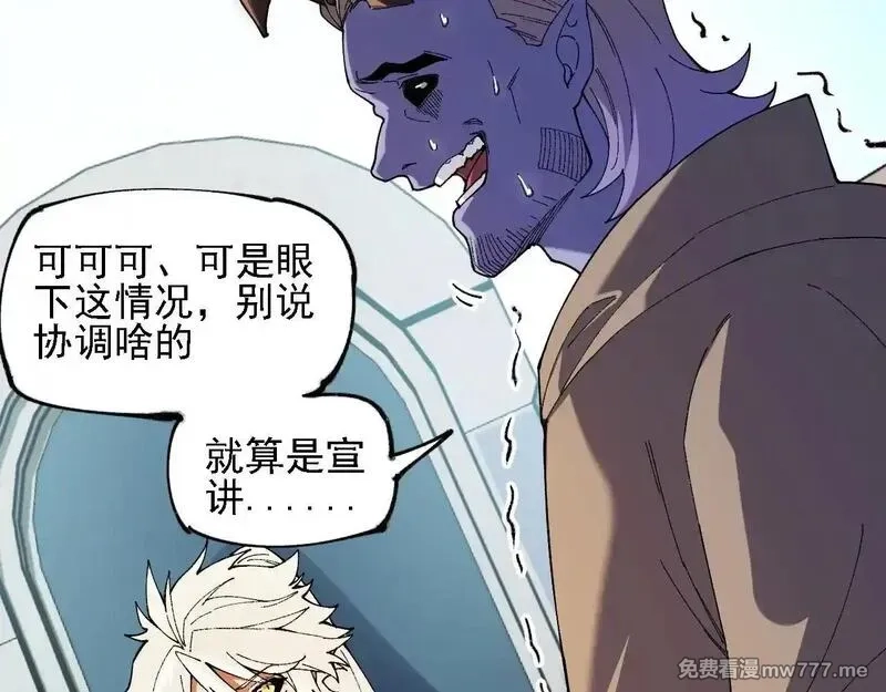 全民转职：无职的我终结了神明！,第153话 谁赞成？谁反对？,第81张