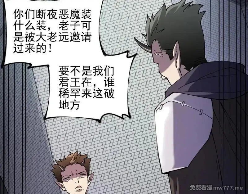 全民转职：无职的我终结了神明！,第153话 谁赞成？谁反对？,第84张