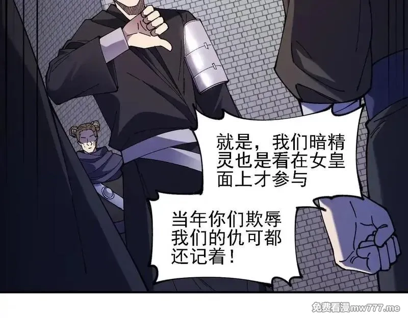 全民转职：无职的我终结了神明！,第153话 谁赞成？谁反对？,第85张