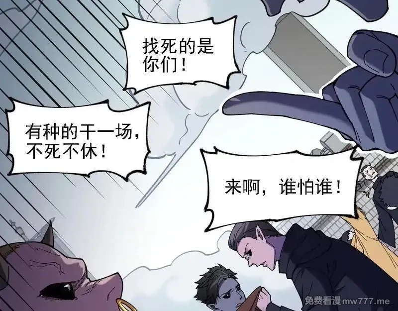 全民转职：无职的我终结了神明！,第153话 谁赞成？谁反对？,第87张